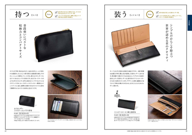 カタログギフト　穂乃香