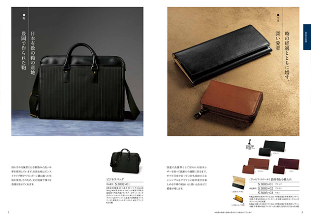 カタログギフト　穂乃香