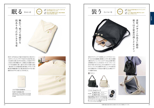 カタログギフト　穂乃香