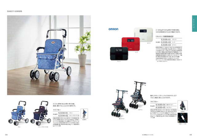 カタログギフト　穂乃香