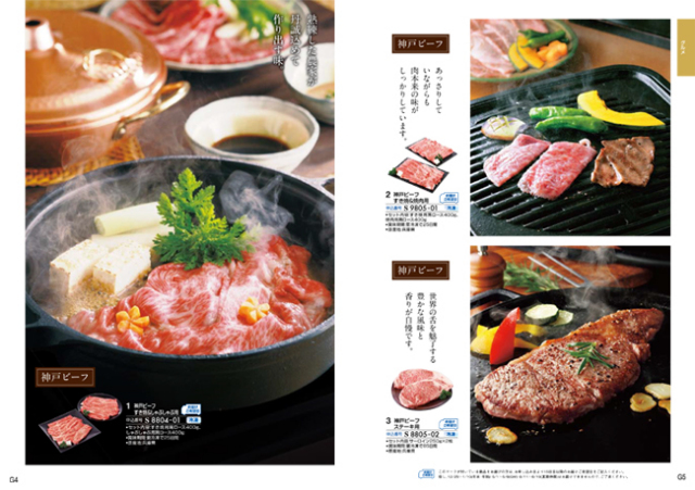 カタログギフト　穂乃香