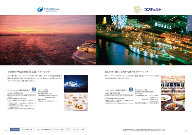 カタログギフト　穂乃香