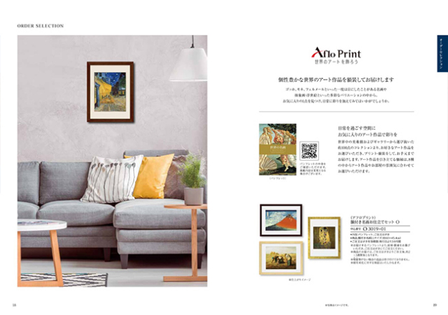 カタログギフト　穂乃香