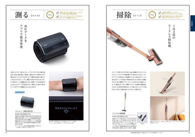 カタログギフト　穂乃香