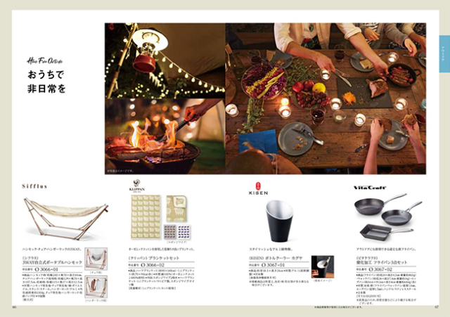 カタログギフト　穂乃香