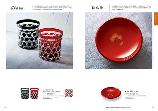 カタログギフト　穂乃香