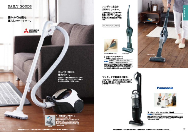 カタログギフト　穂乃香