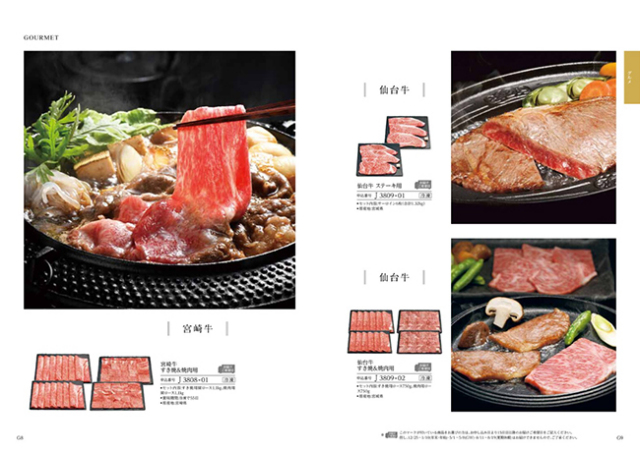 カタログギフト　穂乃香