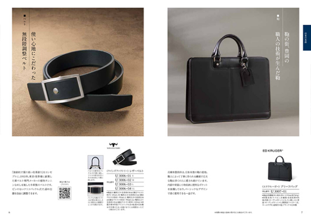 カタログギフト　穂乃香