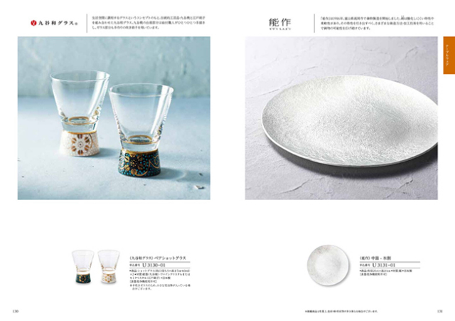 カタログギフト　穂乃香