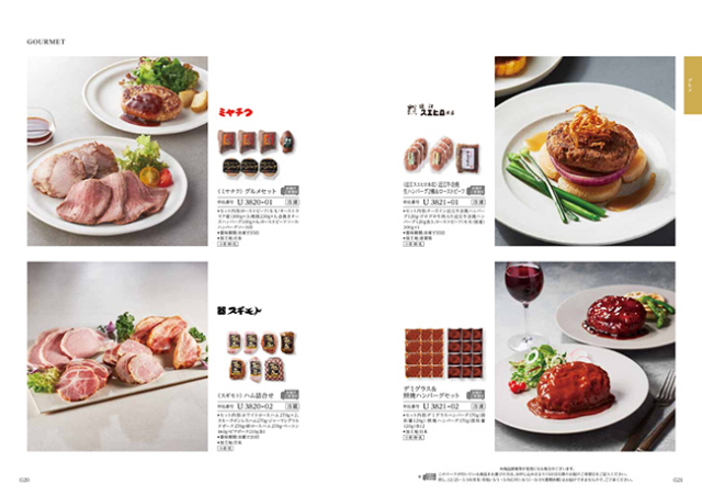 カタログギフト　穂乃香