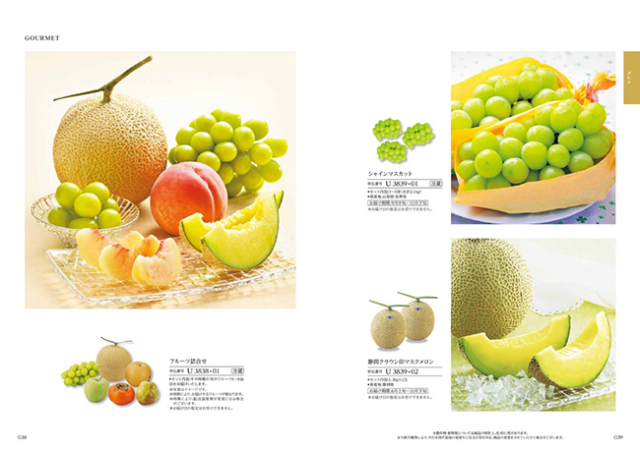 カタログギフト　穂乃香