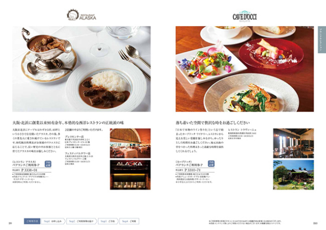 カタログギフト　穂乃香