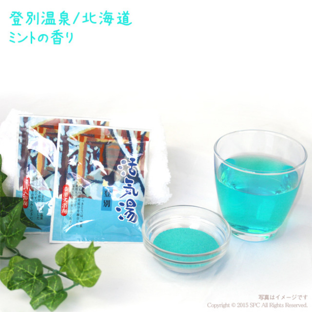 薬用入浴剤 活気湯 30包入り