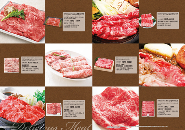 カタログギフト　レローゼ