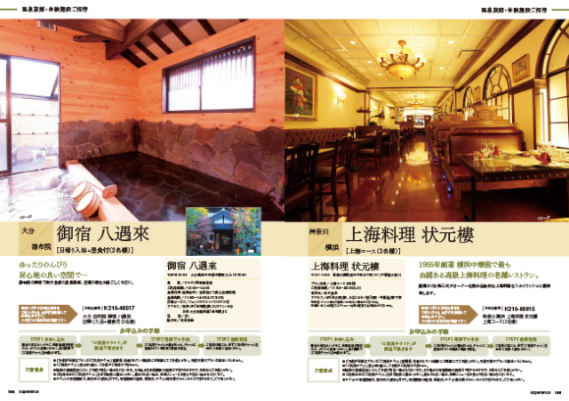 カタログギフト　レローゼ