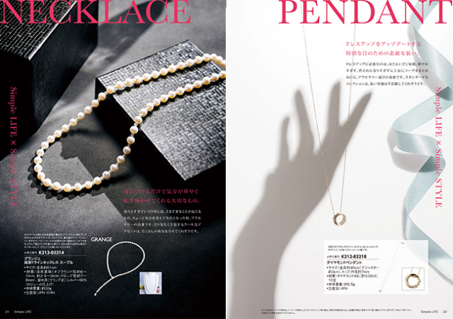 カタログギフト　レローゼ