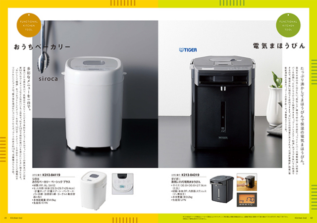 カタログギフト　レローゼ