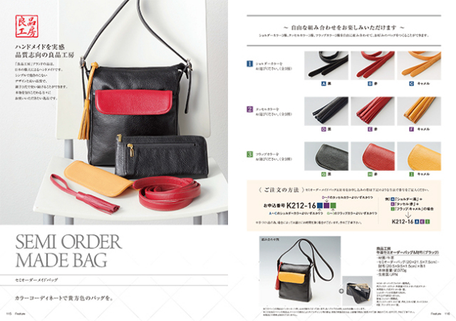 カタログギフト　レローゼ