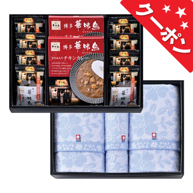 コンビネーションギフト 博多華味鳥 カレー・フリーズドライ