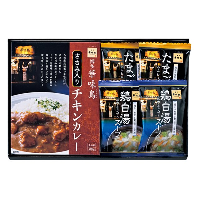 「博多華味鳥」バラエティギフト　No.15