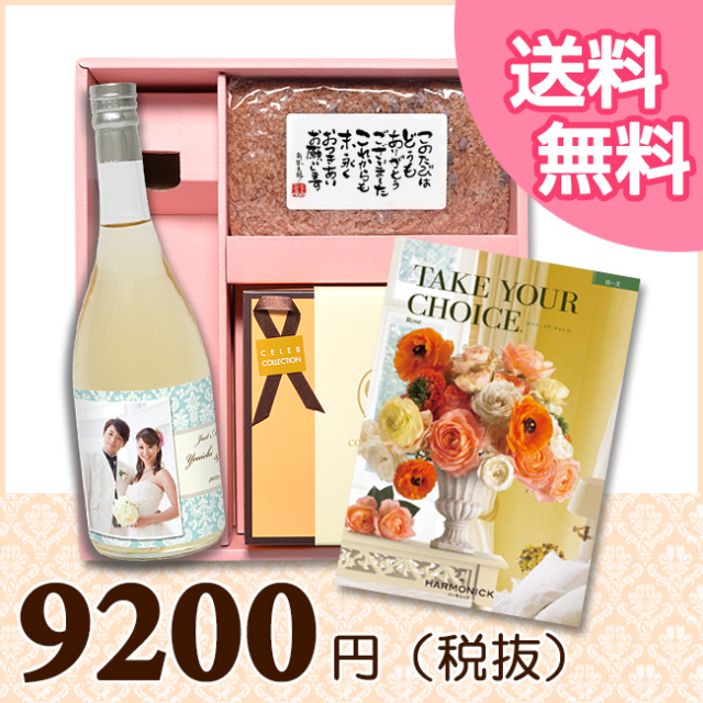 【送料無料】BOXセット バームクーヘン&赤飯 (カタログ4800円コース) オリジナルBOXセット