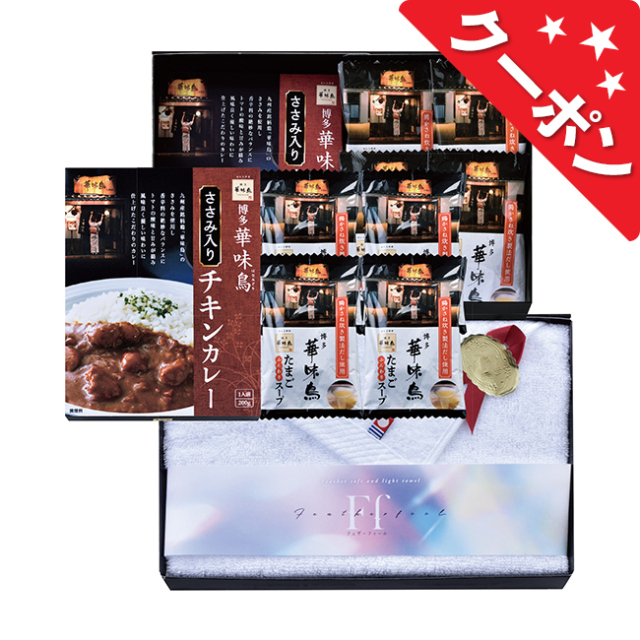 クーポン対象