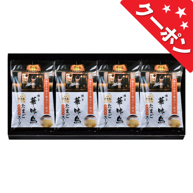 クーポン対象