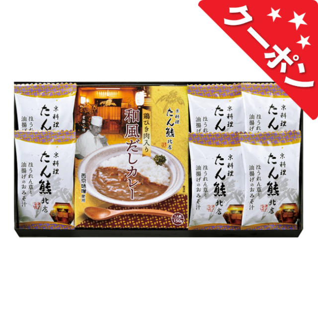 クーポン対象