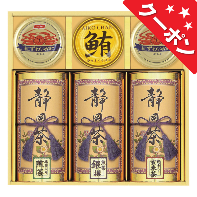 クーポン対象