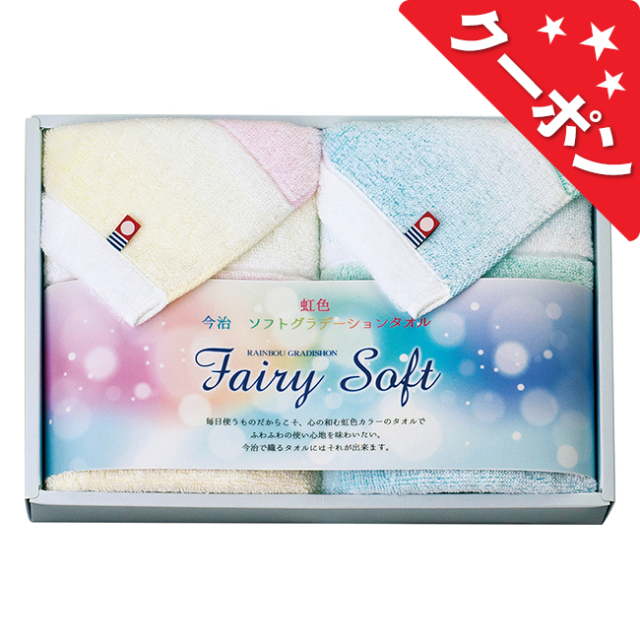 今治タオルブランド　フェアリーソフト　フェイスタオル2P　No.20