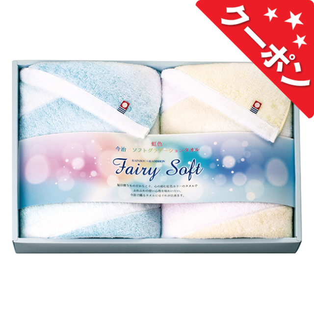 今治タオルブランド　フェアリーソフト　バスタオル2P　No.50