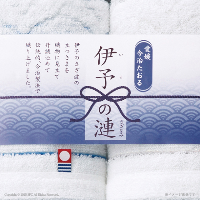 触れる和　伊予の漣　今治フェイスタオル2P　No.20