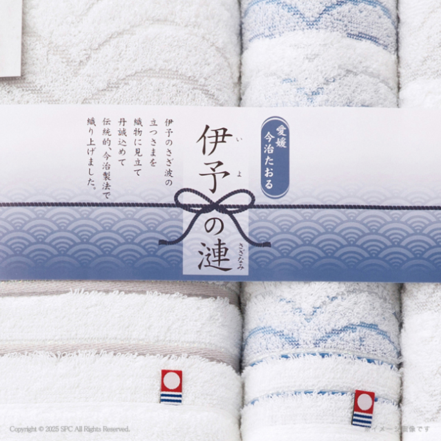 触れる和　伊予の漣　今治タオルセット　No.40