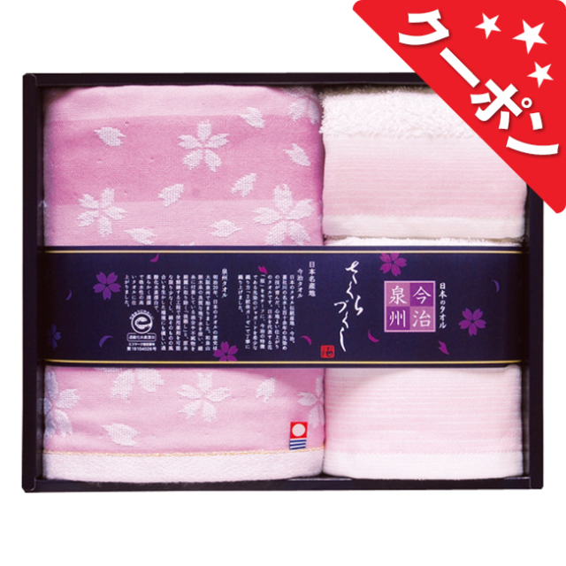 日本名産地タオル　今治×泉州さくらづくしタオルセット　No.25