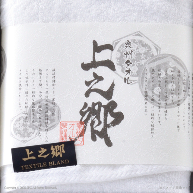 プレミアム高吸水　ホワイトハーフバスタオル　No.20