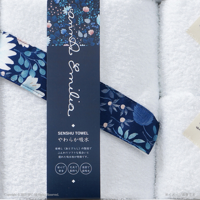 アンナ　エミリア　タオルセット　No.25