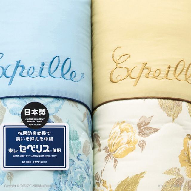 日本製　抗菌防臭わた使用クリーン肌布団（大判サイズ）2P　No.200