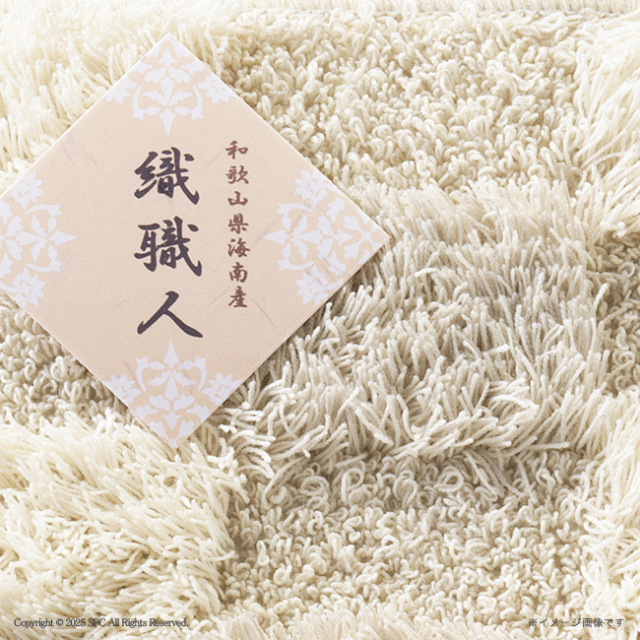 織職人　バスマット　No.40