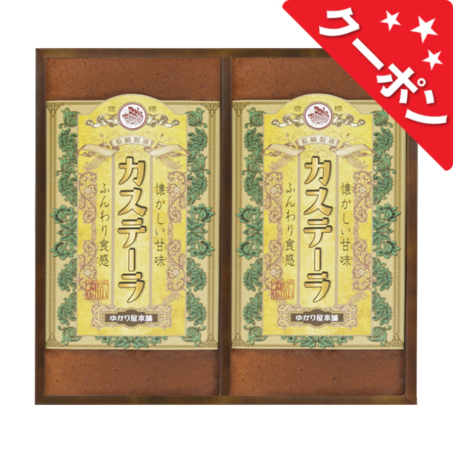 クーポン対象