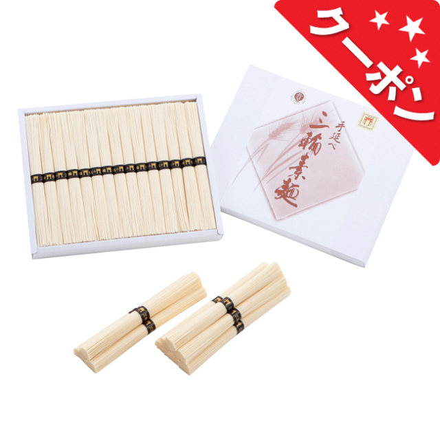 クーポン対象