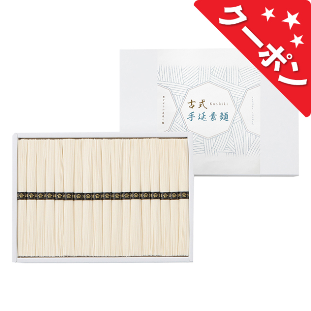 クーポン対象