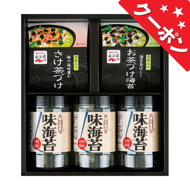 クーポン対象