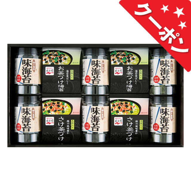 クーポン対象