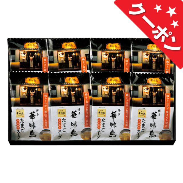 「博多華味鳥」フリーズドライギフトセット　No.20