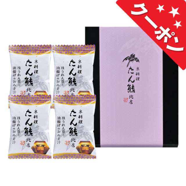 「たん熊北店」フリーズドライギフトセット　No.10