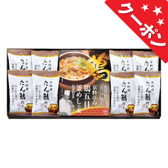 「たん熊北店」バラエティギフト　No.25