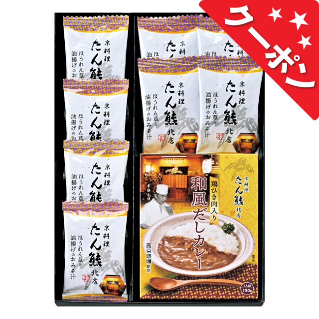 たん熊北店　和風だしカレー＆フリーズドライセット　No.25