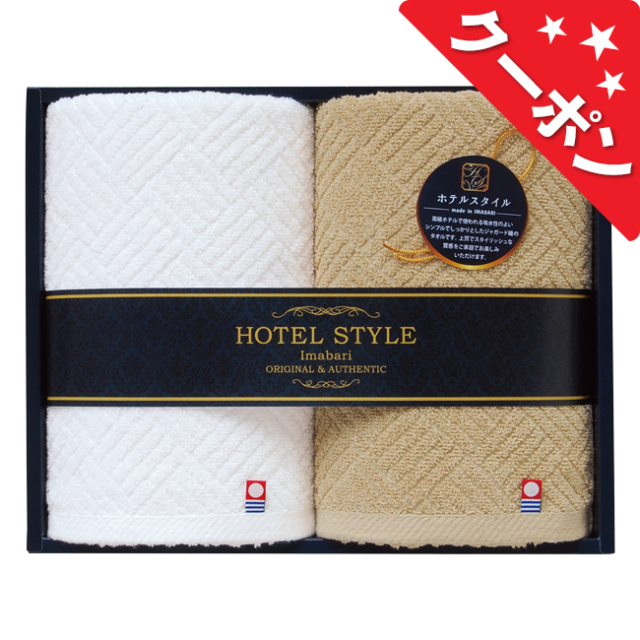 クイーンズ　今治ホテルスタイル2　フェイスタオル2P　No.20