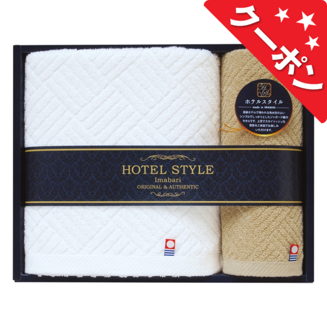 クイーンズ　今治ホテルスタイル2　タオルセット　No.30